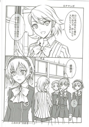 KAISHAKU GOLDEN THEATRE Page #79