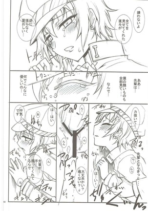 KAISHAKU GOLDEN THEATRE Page #61