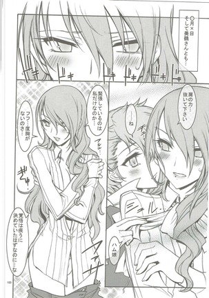 KAISHAKU GOLDEN THEATRE Page #99