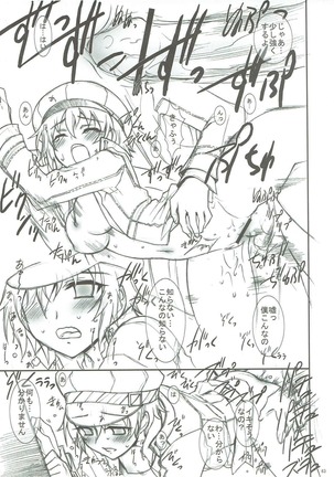 KAISHAKU GOLDEN THEATRE Page #62