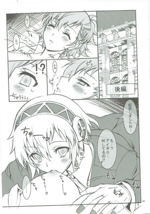 KAISHAKU GOLDEN THEATRE Page #104