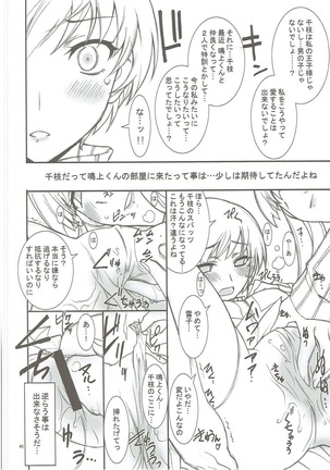 KAISHAKU GOLDEN THEATRE Page #39