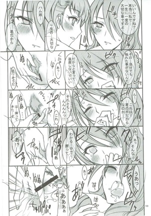 KAISHAKU GOLDEN THEATRE Page #102