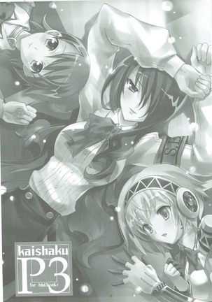 KAISHAKU GOLDEN THEATRE Page #78
