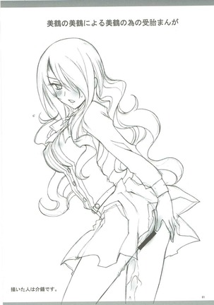 KAISHAKU GOLDEN THEATRE Page #80