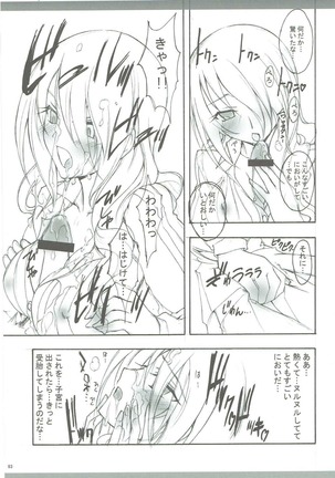 KAISHAKU GOLDEN THEATRE Page #82