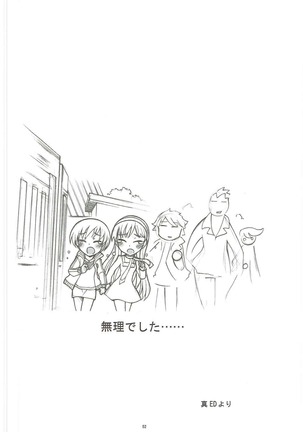 KAISHAKU GOLDEN THEATRE Page #51
