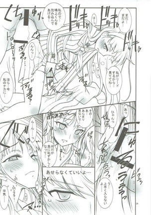 KAISHAKU GOLDEN THEATRE Page #28