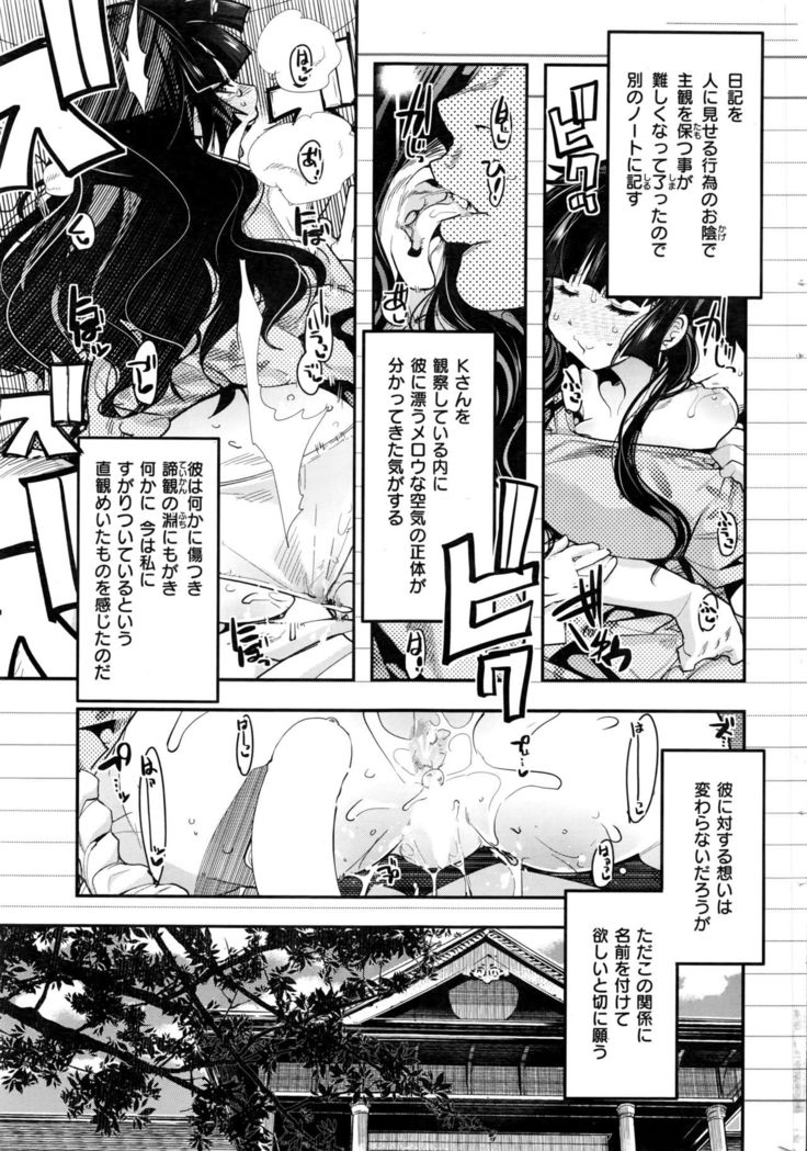 COMIC Kairakuten BEAST 2016-08