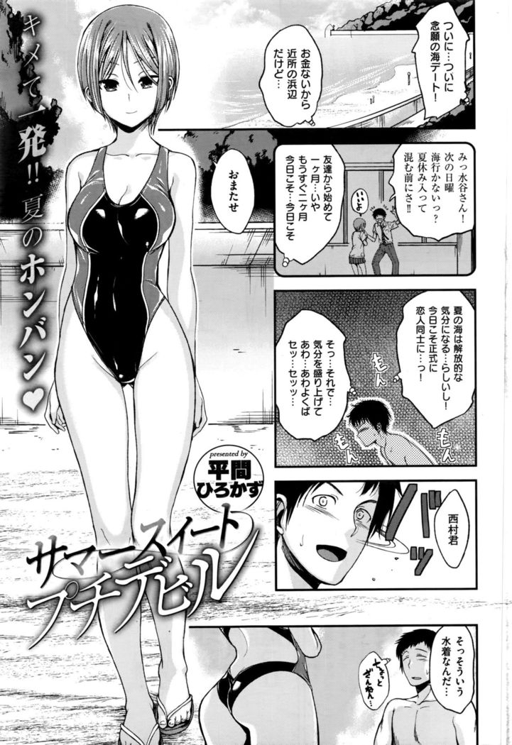 COMIC Kairakuten BEAST 2016-08