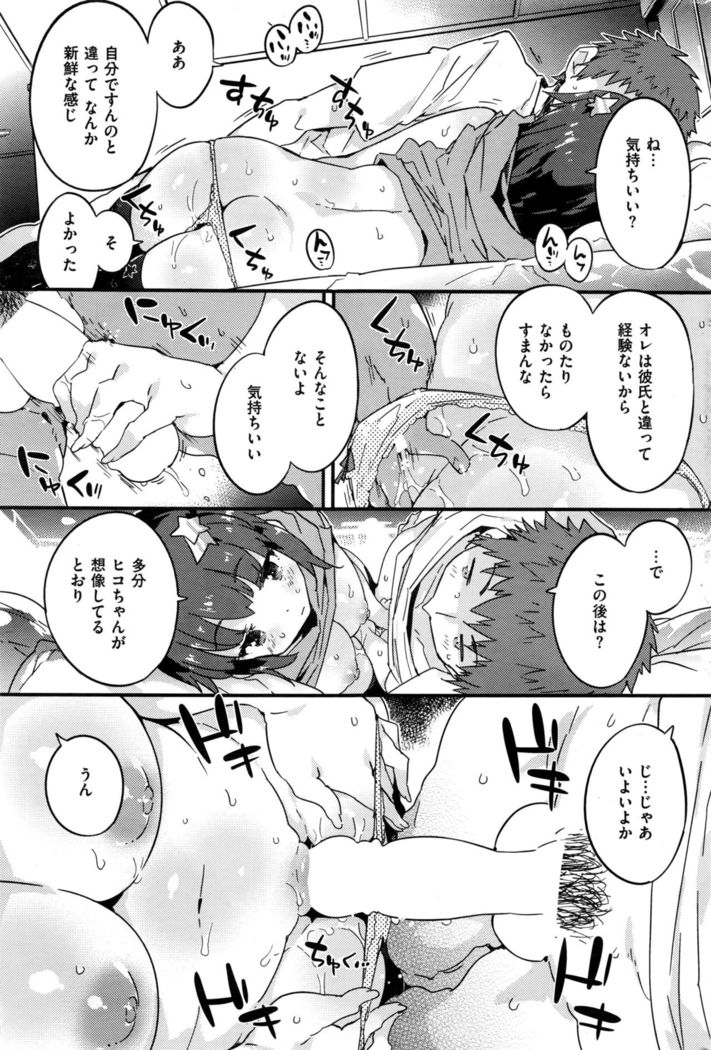 COMIC Kairakuten BEAST 2016-08