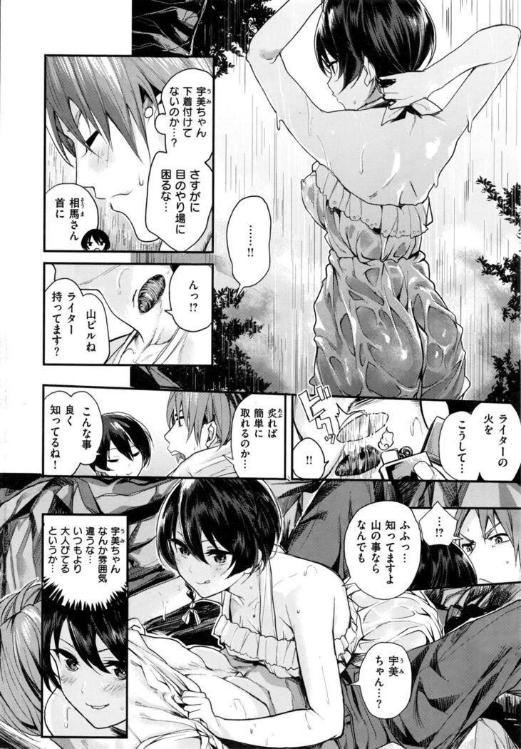 COMIC Kairakuten BEAST 2016-08