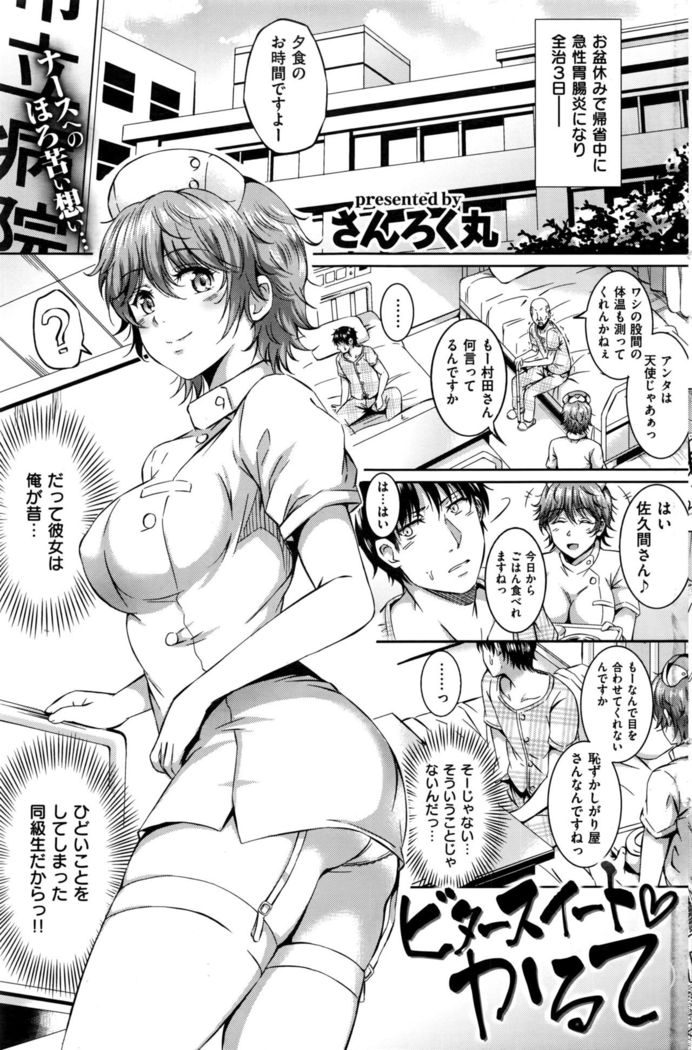 COMIC Kairakuten BEAST 2016-08