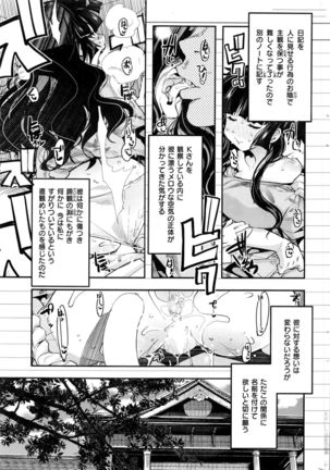 COMIC Kairakuten BEAST 2016-08 Page #330