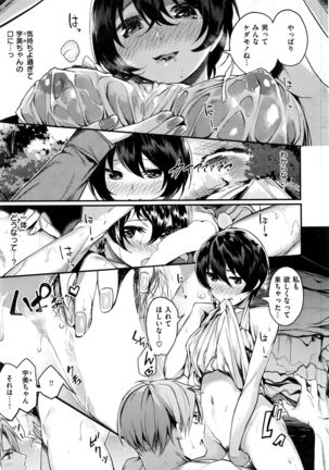 COMIC Kairakuten BEAST 2016-08 Page #18