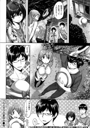 COMIC Kairakuten BEAST 2016-08 Page #45