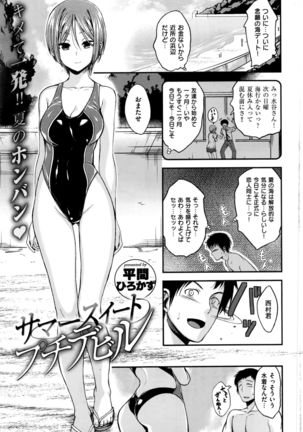 COMIC Kairakuten BEAST 2016-08 Page #64