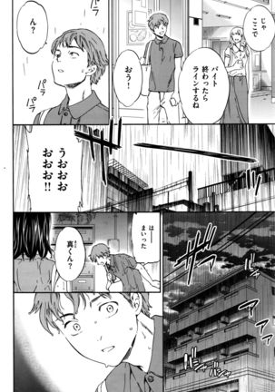 COMIC Kairakuten BEAST 2016-08 Page #107