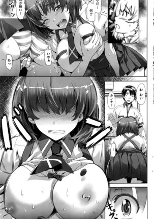 COMIC Kairakuten BEAST 2016-08 Page #216