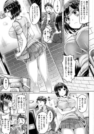 COMIC Kairakuten BEAST 2016-08 Page #84