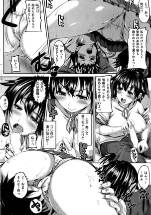 COMIC Kairakuten BEAST 2016-08 Page #233