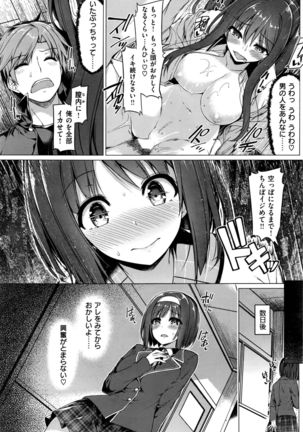 COMIC Kairakuten BEAST 2016-08 Page #174
