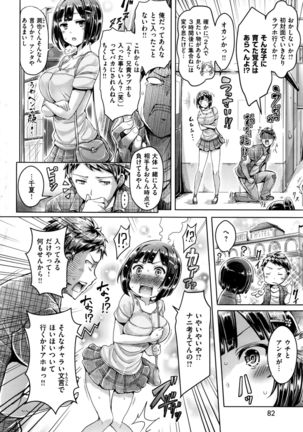 COMIC Kairakuten BEAST 2016-08 Page #83
