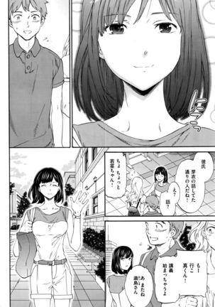 COMIC Kairakuten BEAST 2016-08 Page #105