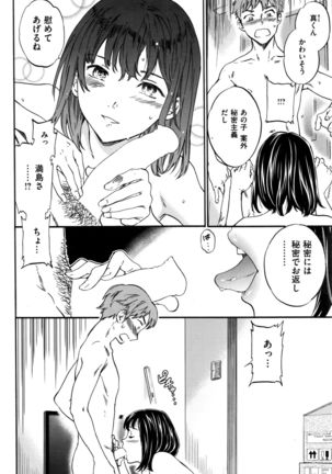 COMIC Kairakuten BEAST 2016-08 Page #111