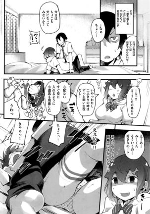 COMIC Kairakuten BEAST 2016-08 Page #157