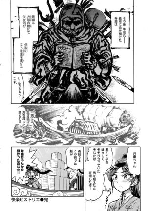 COMIC Kairakuten BEAST 2016-08 Page #349