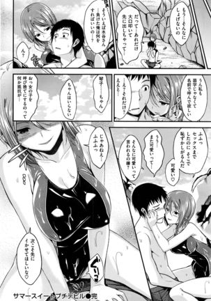 COMIC Kairakuten BEAST 2016-08 Page #81