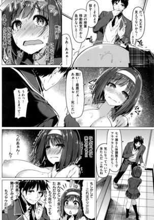 COMIC Kairakuten BEAST 2016-08 Page #177