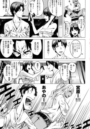 COMIC Kairakuten BEAST 2016-08 Page #302