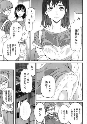 COMIC Kairakuten BEAST 2016-08 Page #108