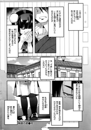 COMIC Kairakuten BEAST 2016-08 Page #339