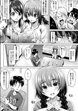 COMIC Kairakuten BEAST 2016-08 Page #123