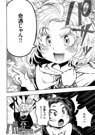 COMIC Kairakuten BEAST 2016-08 Page #347