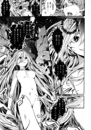 COMIC Kairakuten BEAST 2016-08 Page #26