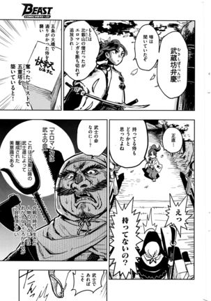 COMIC Kairakuten BEAST 2016-08 Page #344