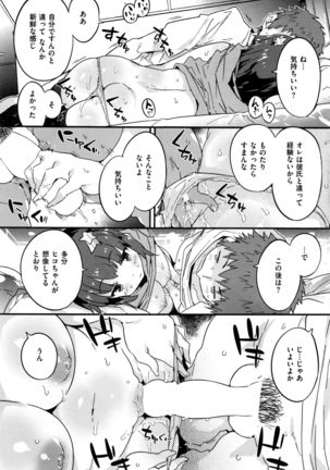 COMIC Kairakuten BEAST 2016-08 Page #270