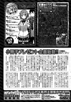 COMIC Kairakuten BEAST 2016-08 Page #352