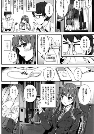 COMIC Kairakuten BEAST 2016-08 Page #247