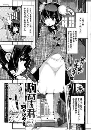 COMIC Kairakuten BEAST 2016-08 Page #316