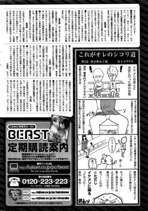COMIC Kairakuten BEAST 2016-08 Page #351