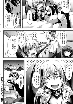 COMIC Kairakuten BEAST 2016-08 Page #227