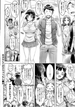 COMIC Kairakuten BEAST 2016-08 Page #101