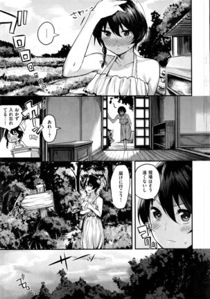COMIC Kairakuten BEAST 2016-08 Page #10