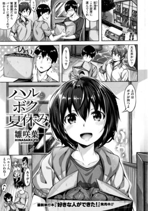 COMIC Kairakuten BEAST 2016-08 Page #28