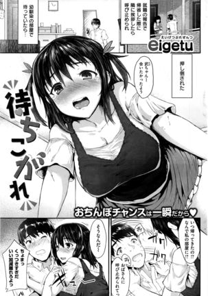 COMIC Kairakuten BEAST 2016-08 Page #142